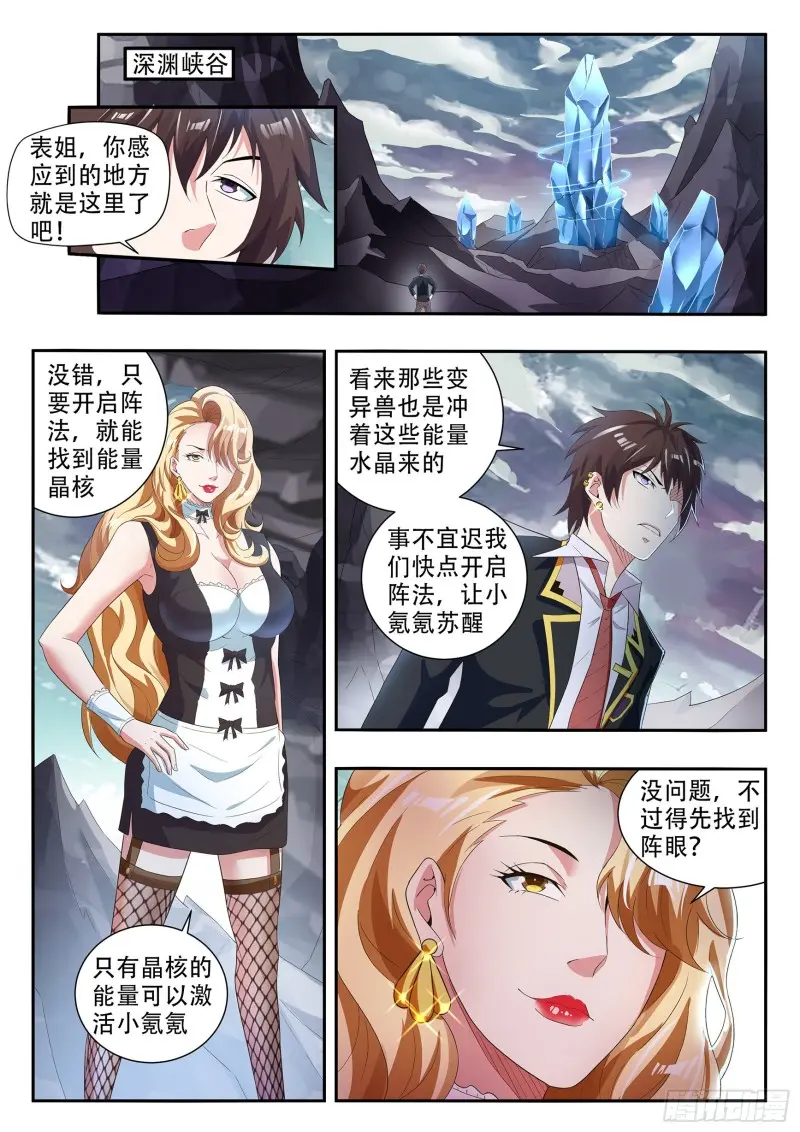 第八十话8