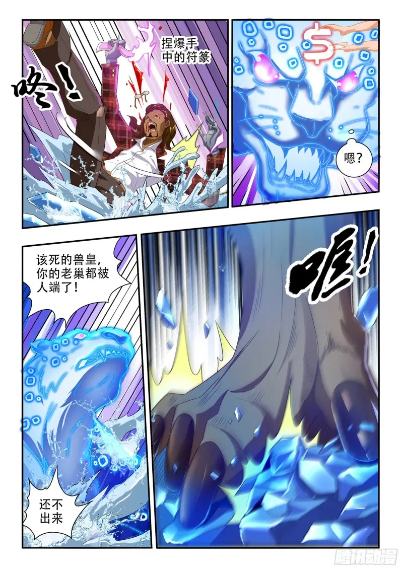 第八十五话7