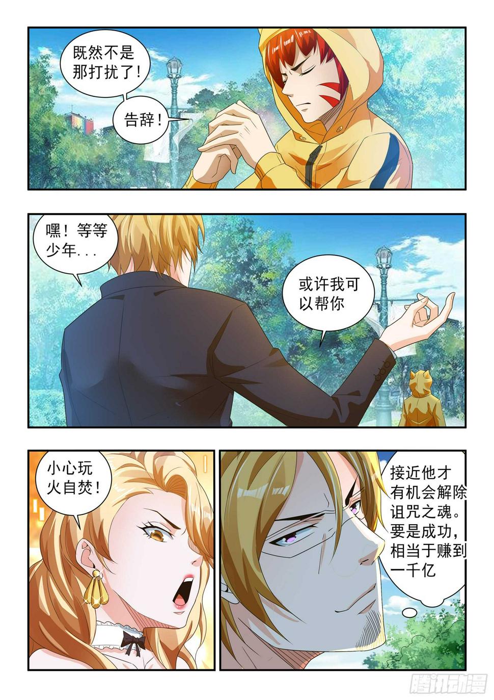 第六十一话5