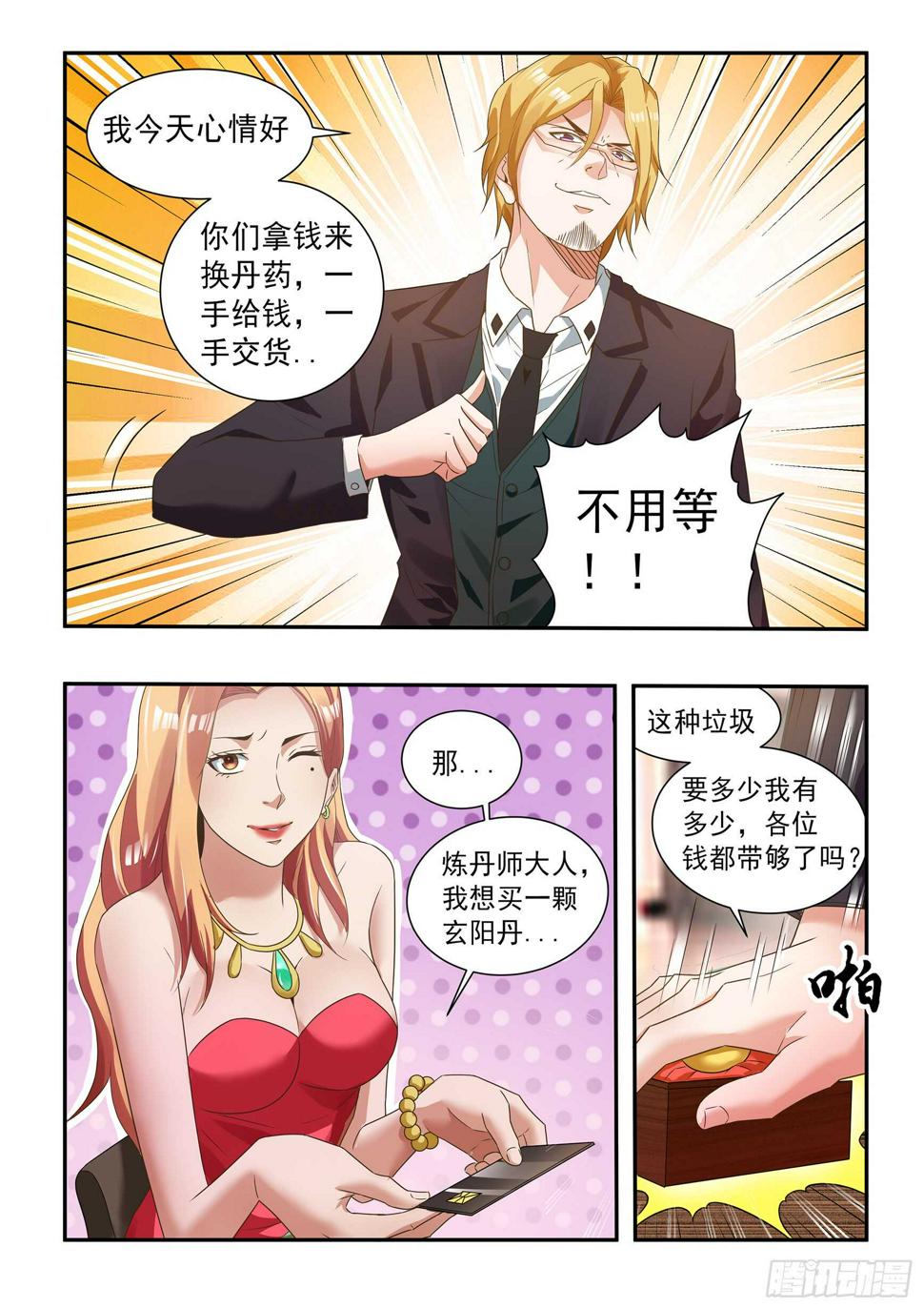 第四十六话7
