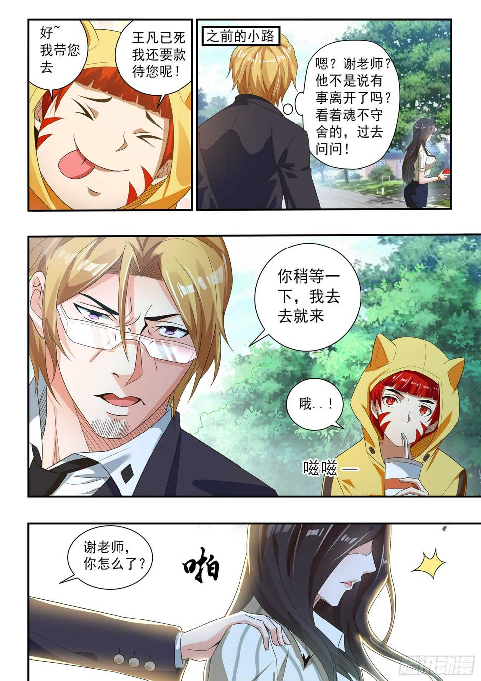 第六十三话2