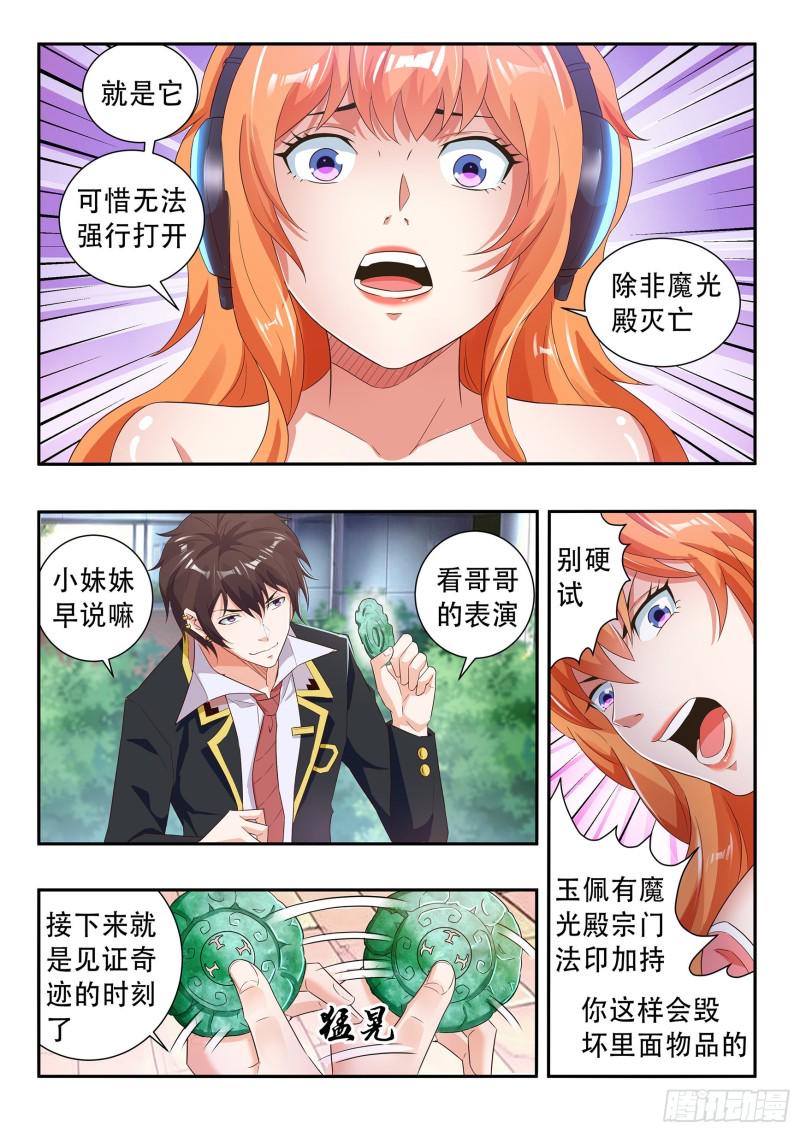 第七十五话7