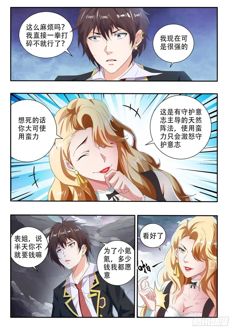 第八十话9