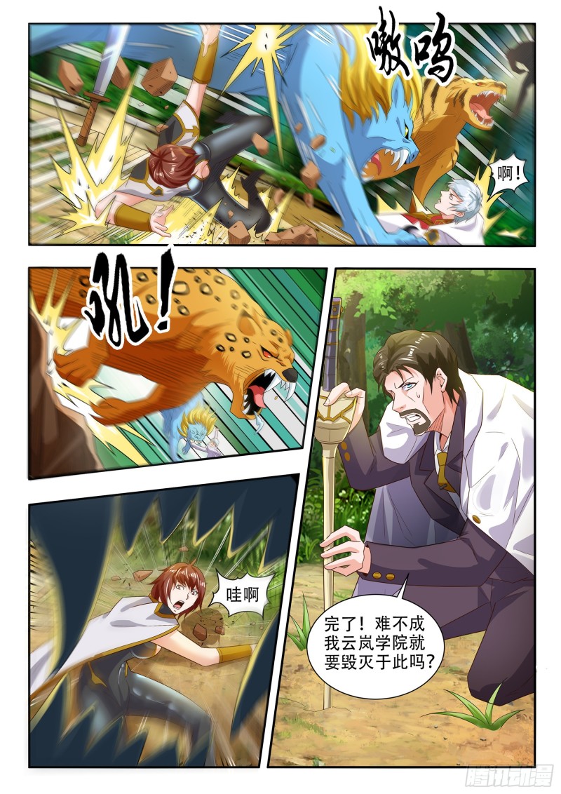 第八十八话4