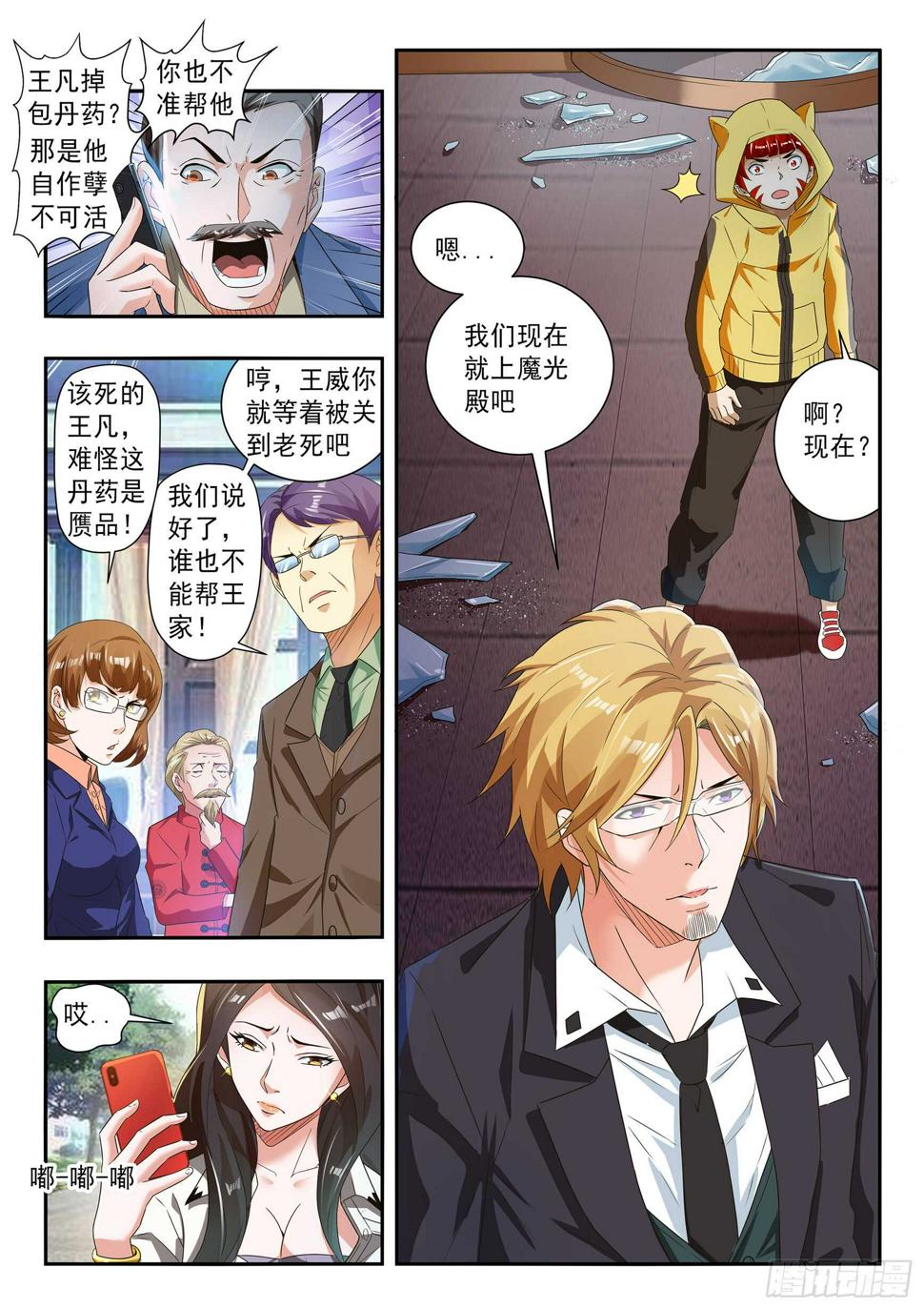 第六十三话1