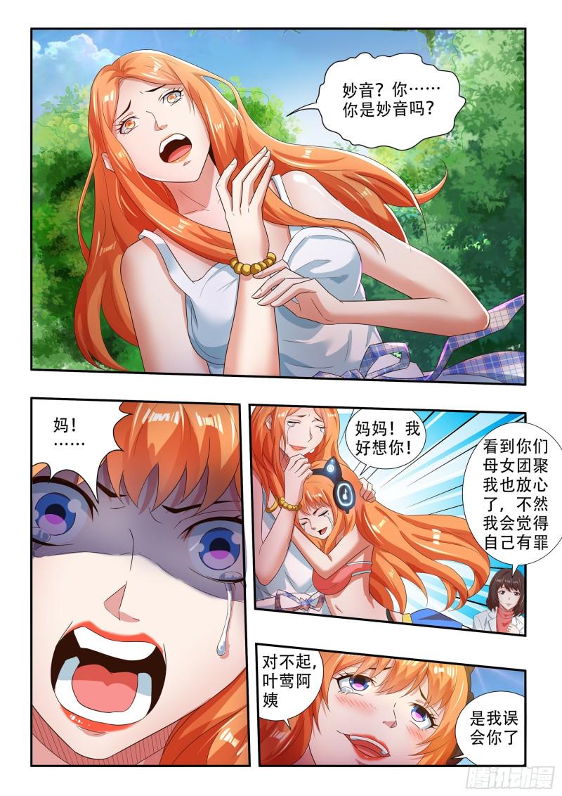 第八十四话6