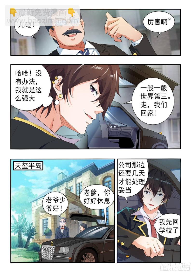第七十四话2