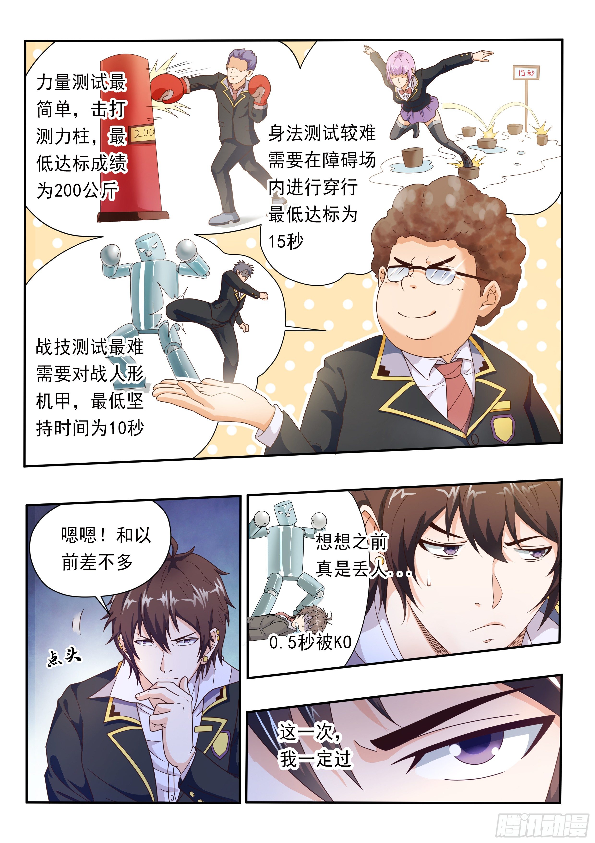 第六话7