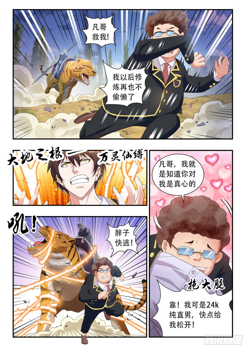 第七十九话2