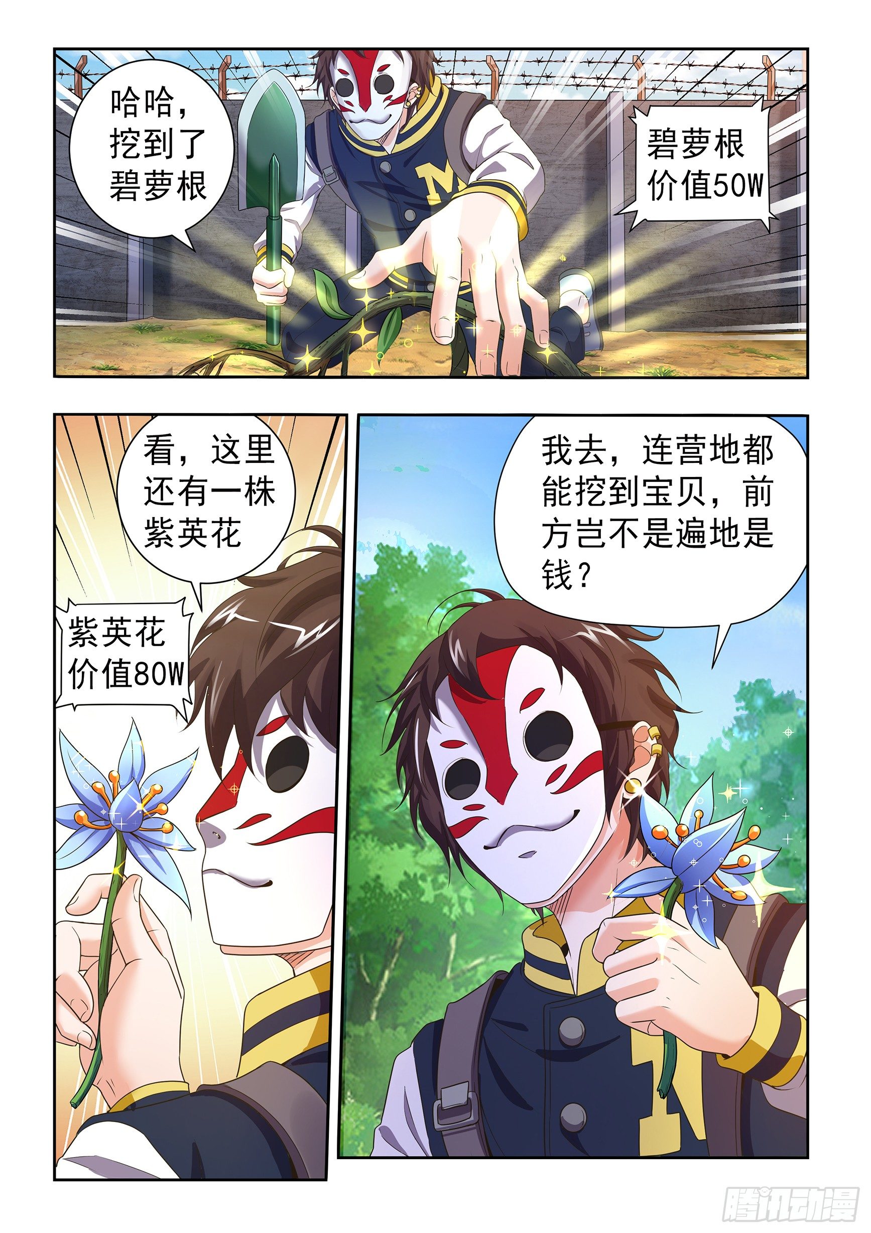 第二十三话2