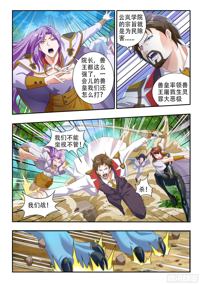 第八十八话3