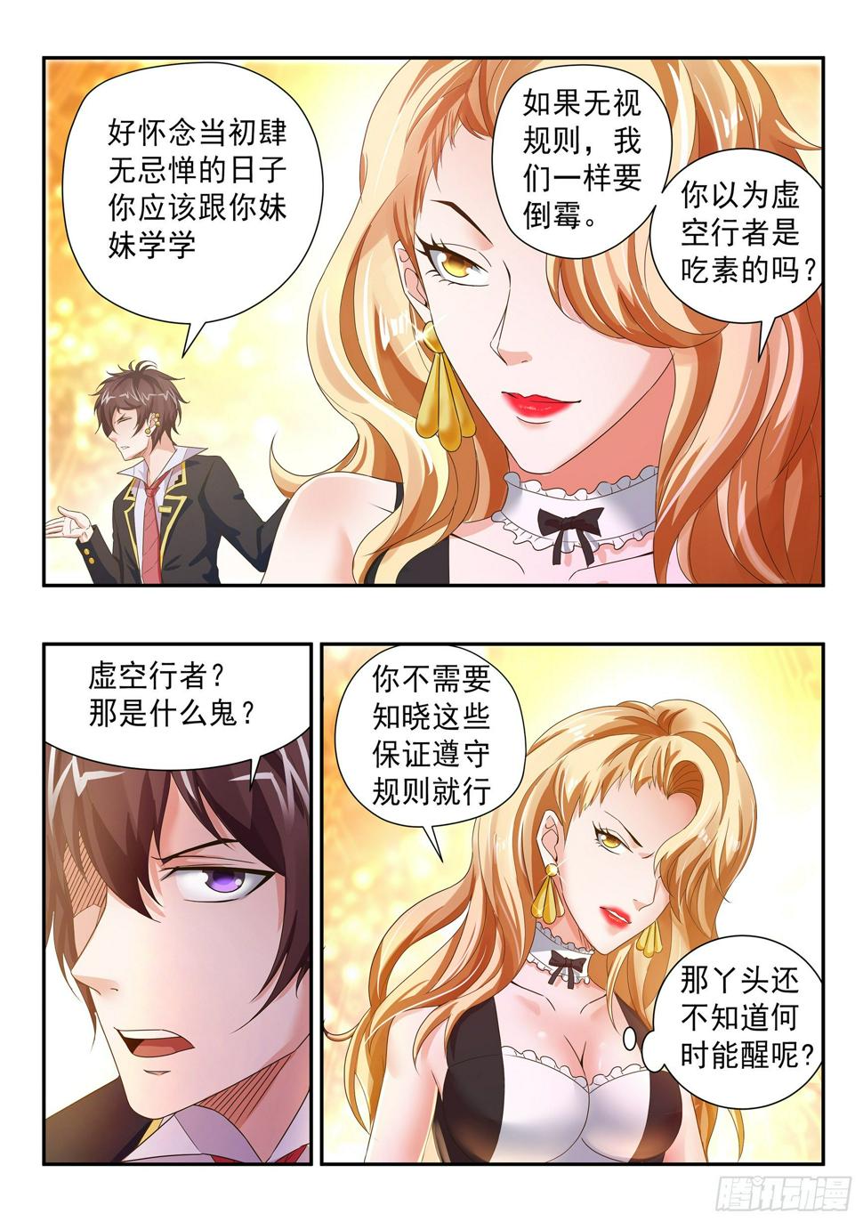 第三十一话10