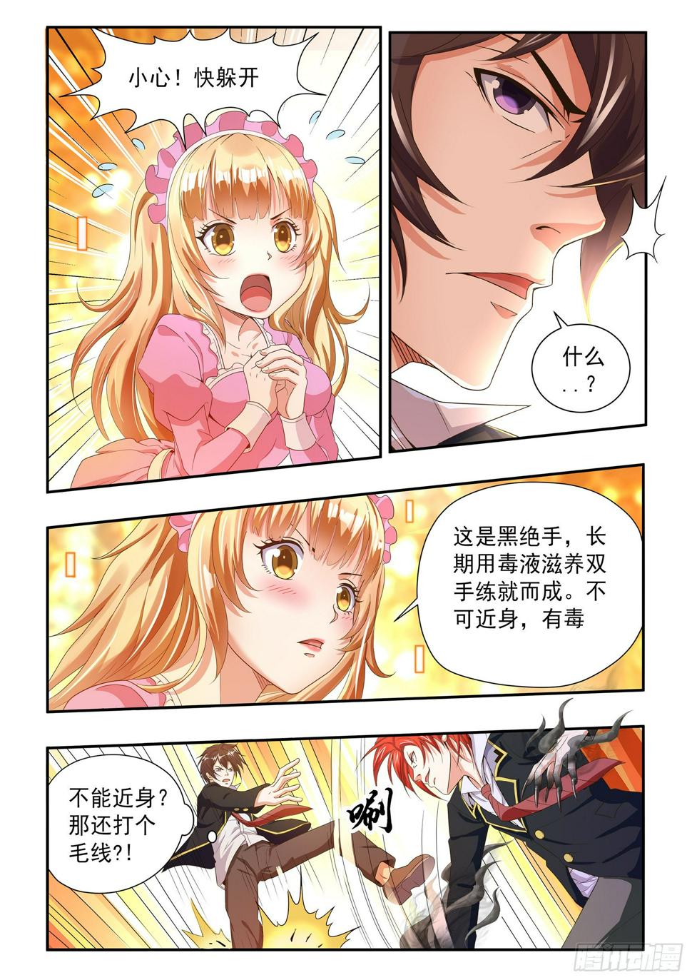 第十九话4