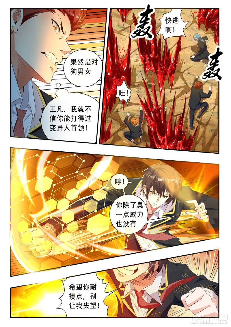 第七十九话7