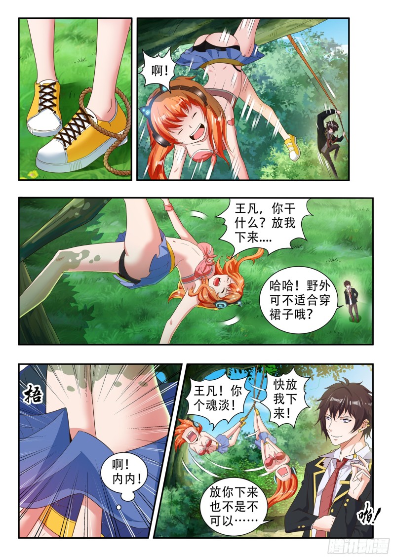 第八十二话2