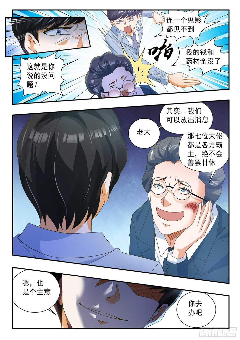 第四十四话6