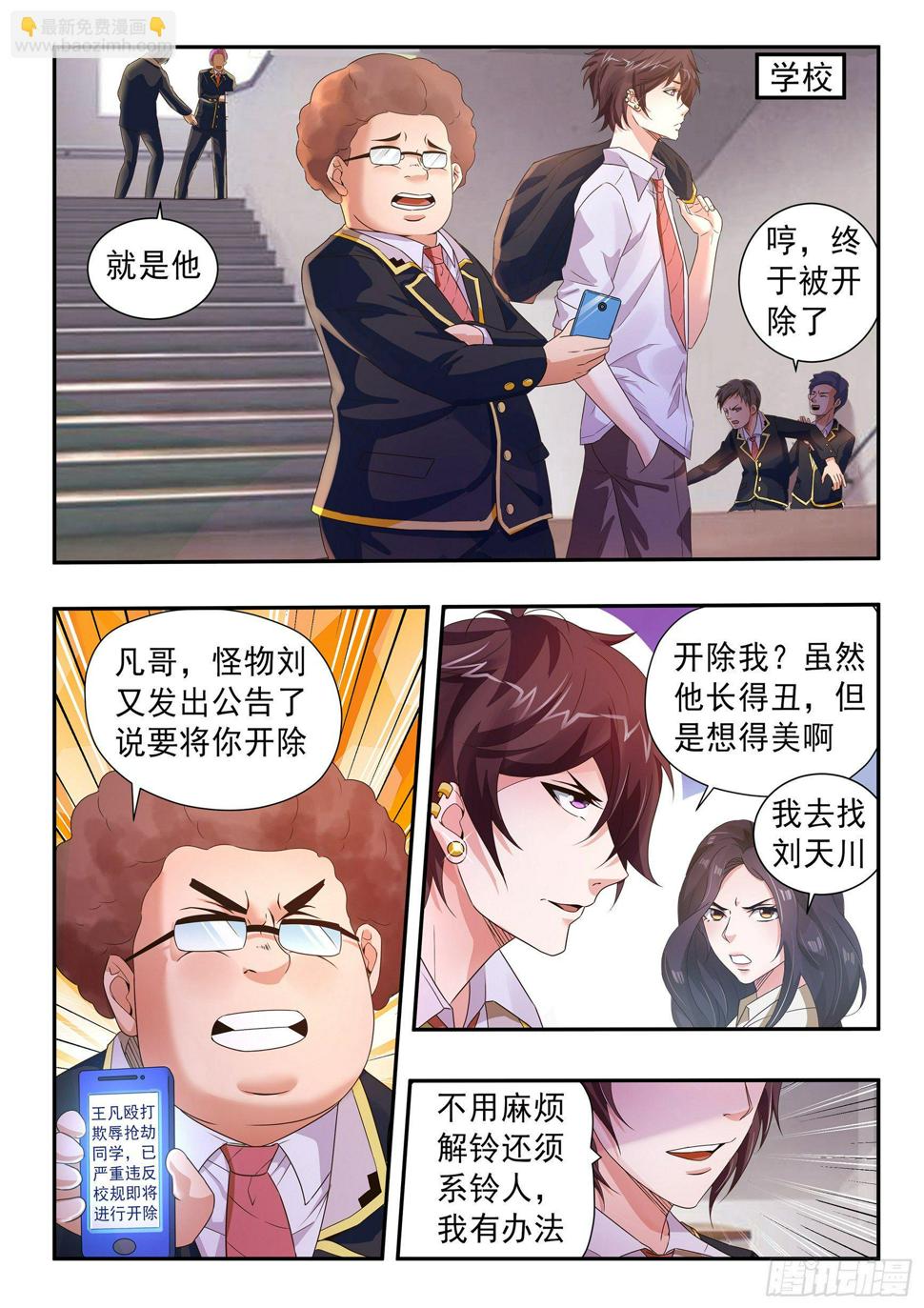 第三十七话8