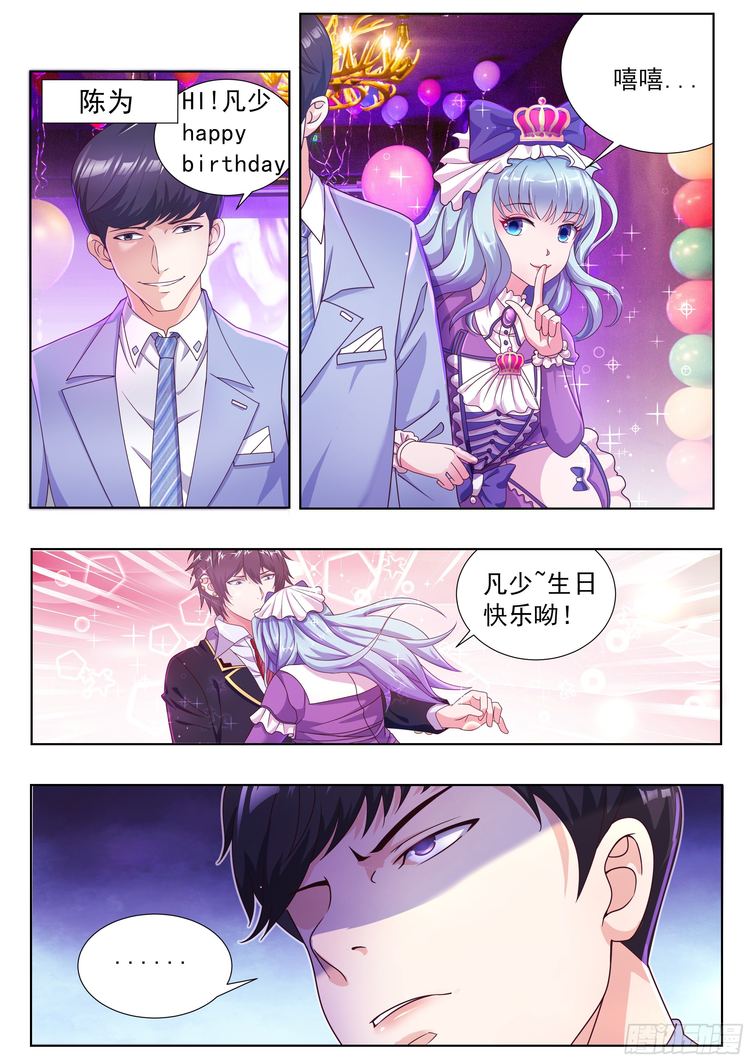第三话10