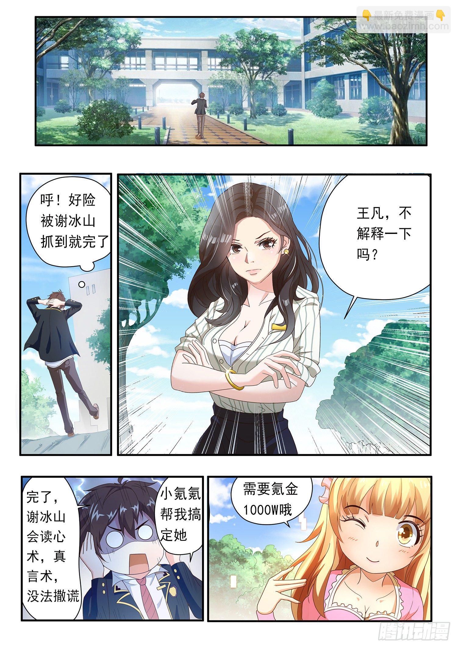第七话10