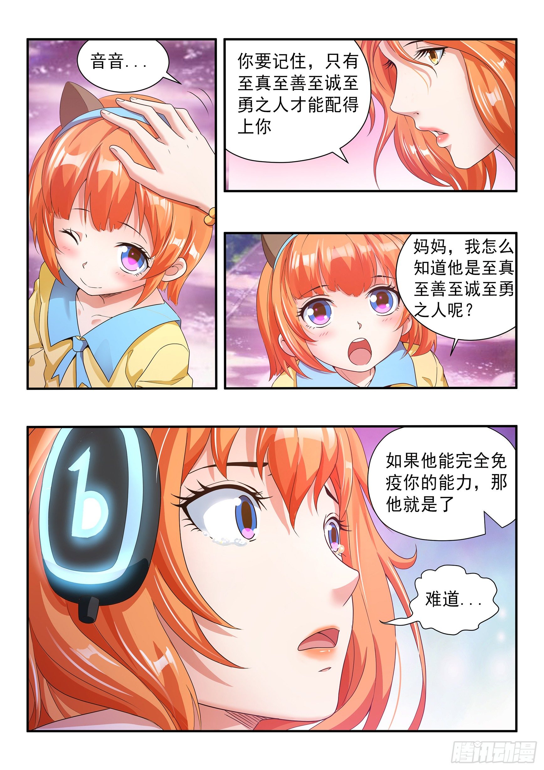 第二十话8
