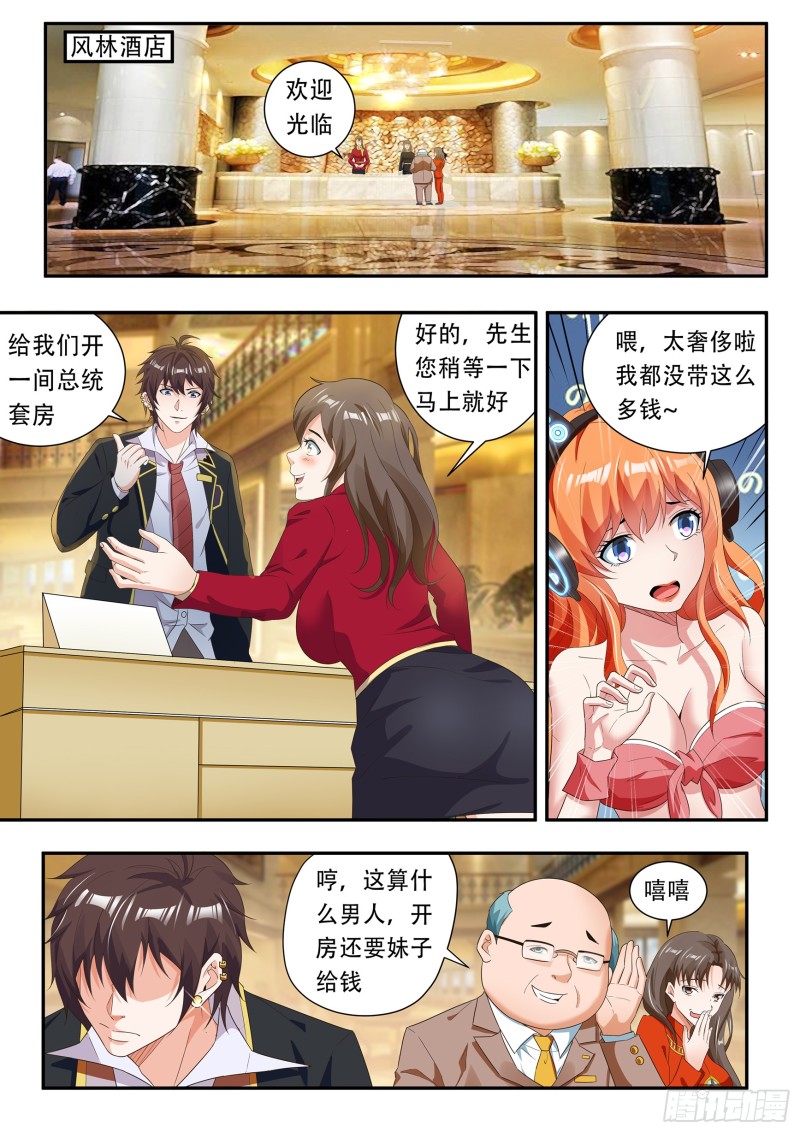 第七十六话1