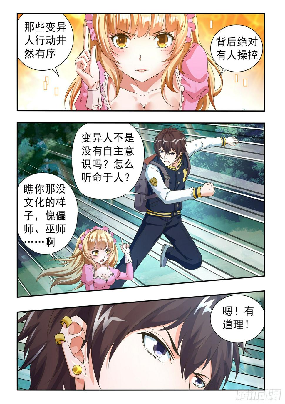 第二十五话7