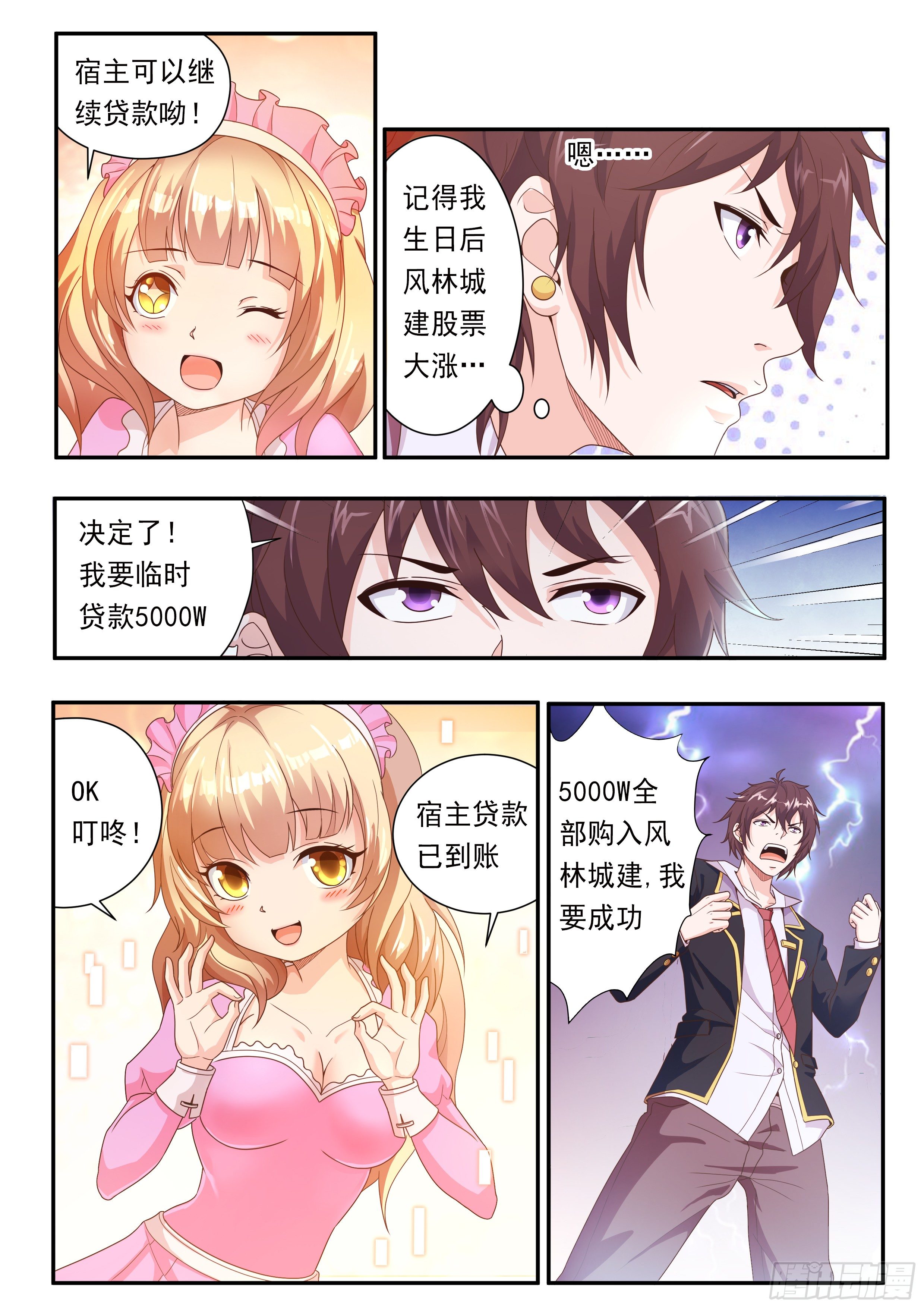 第六话10
