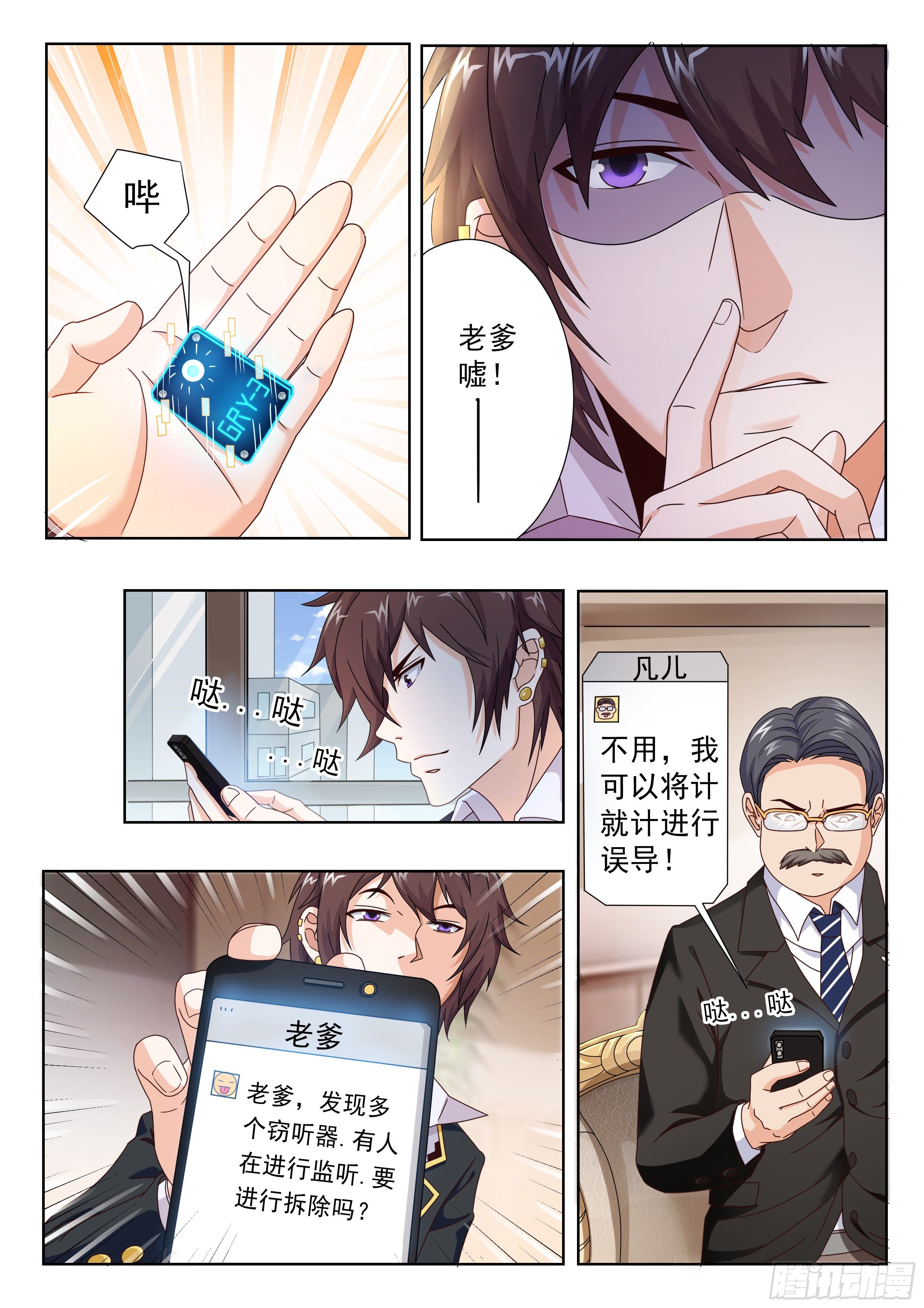 第五话4