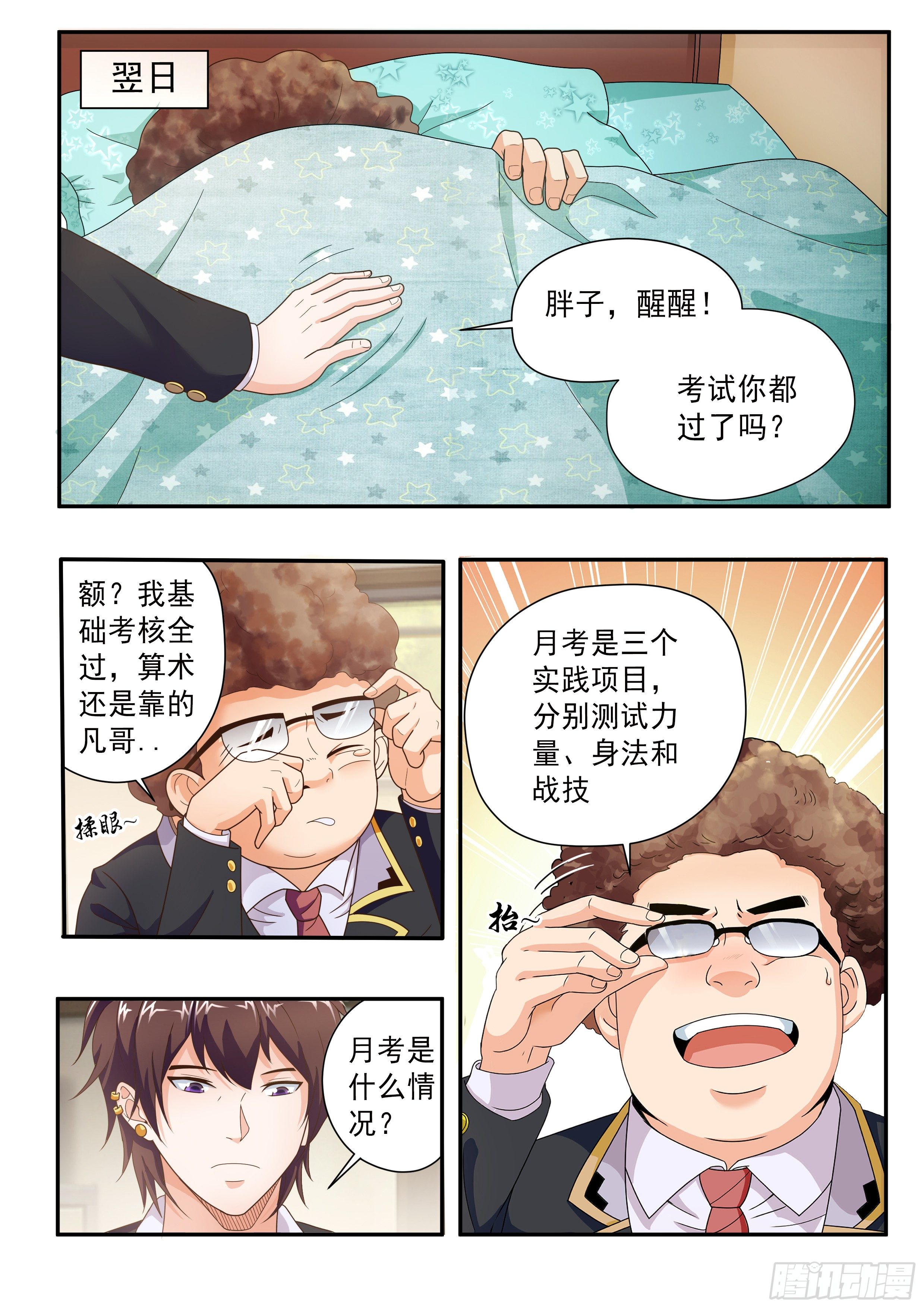 第六话6