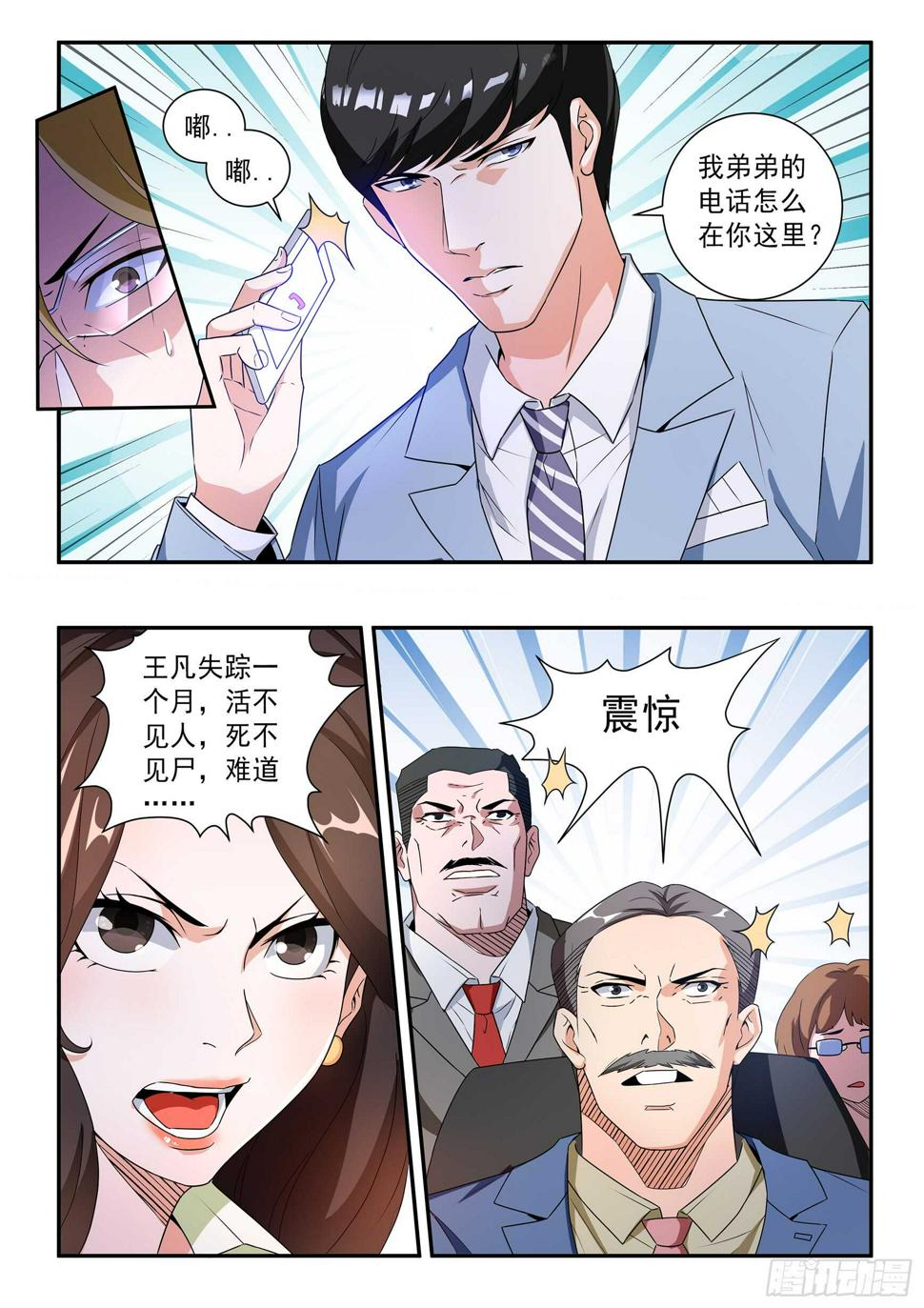第四十八话3