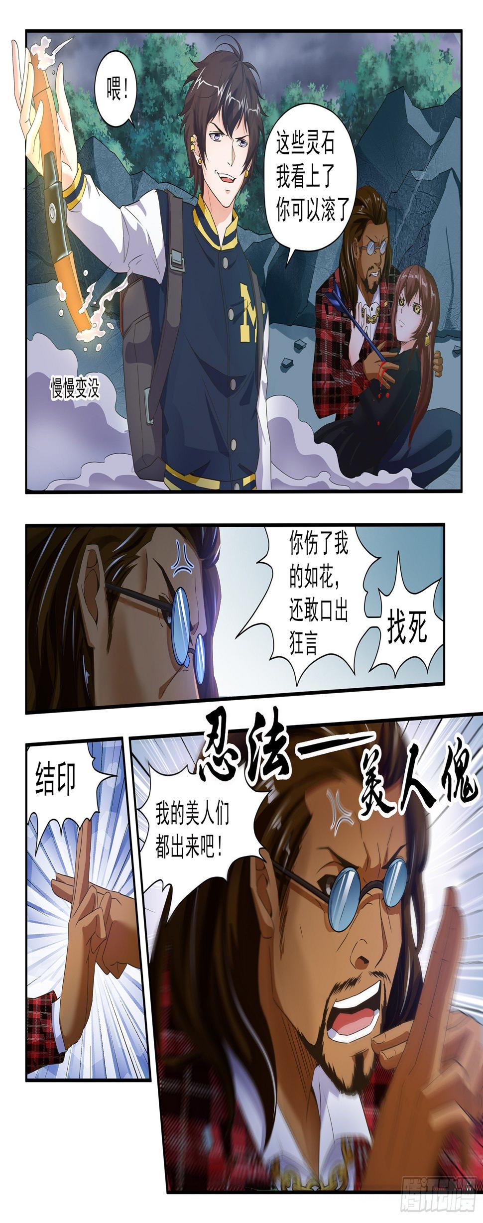 第二十六话6