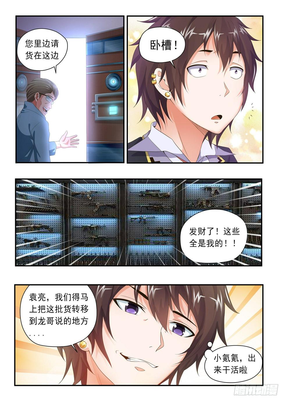 第十集3