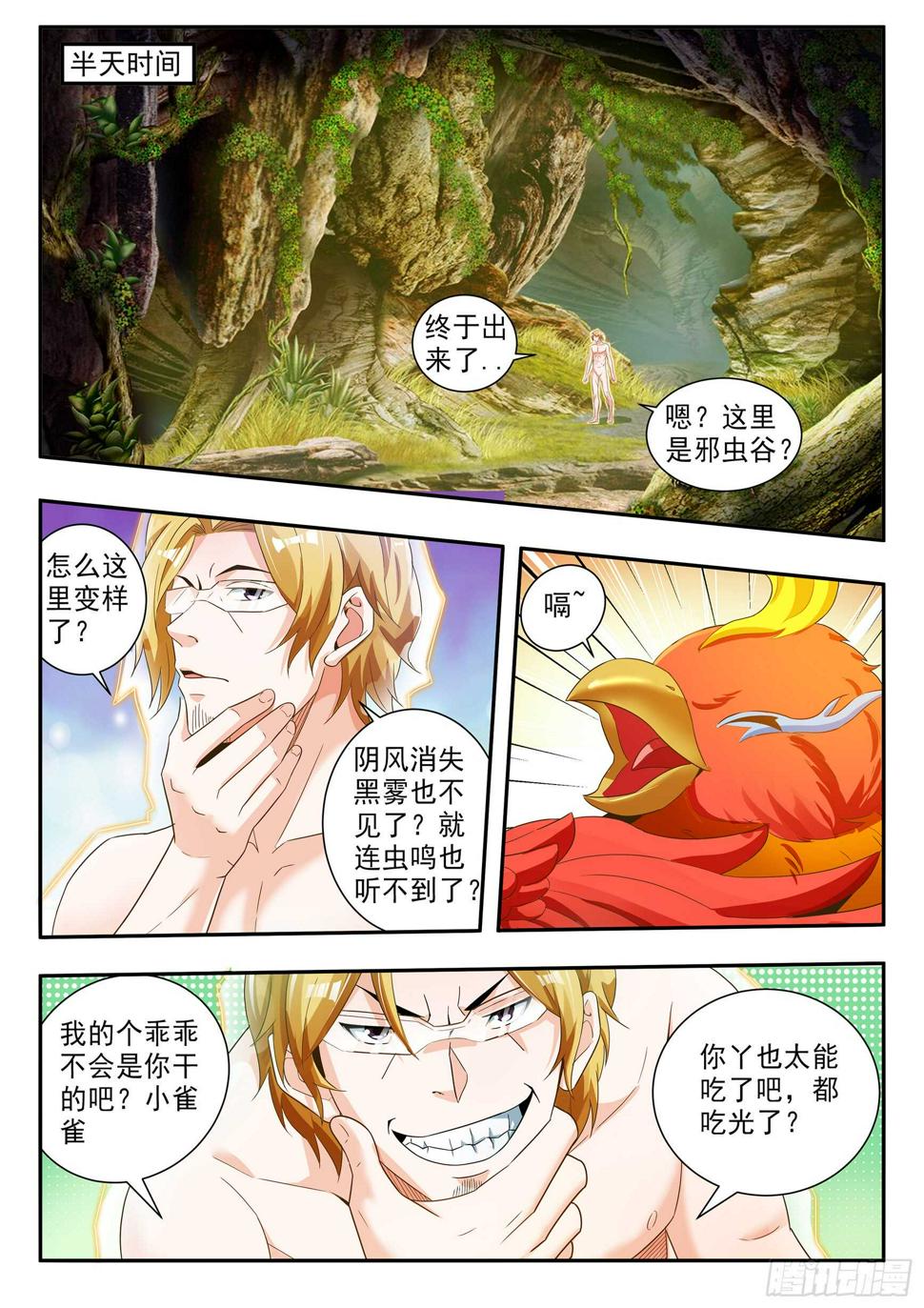 第六十六话7