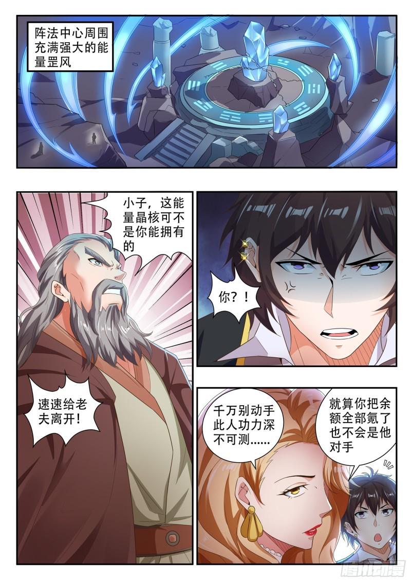 第八十一话1