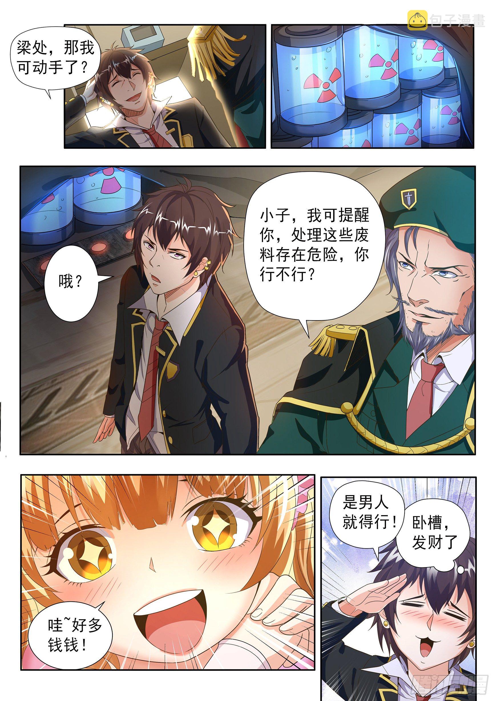 第十八话2
