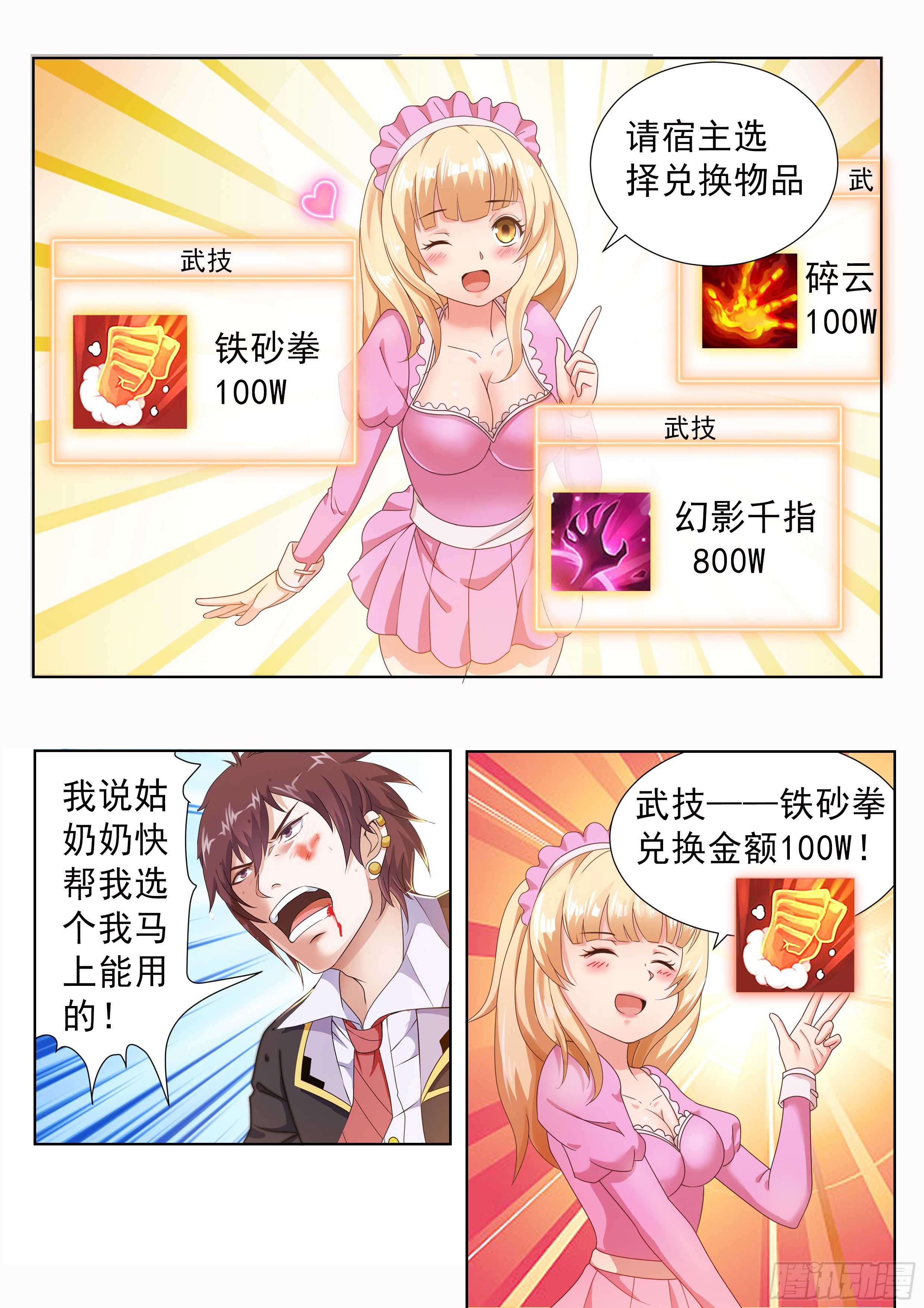 第三话2