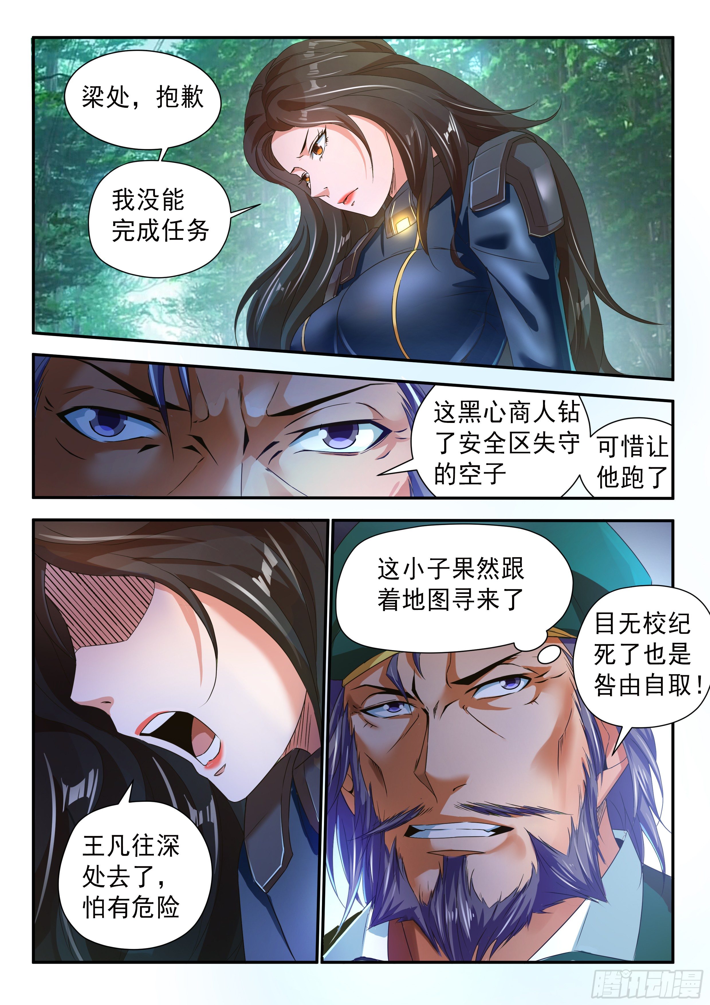 第二十八话8