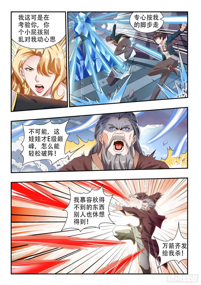 第八十一话6