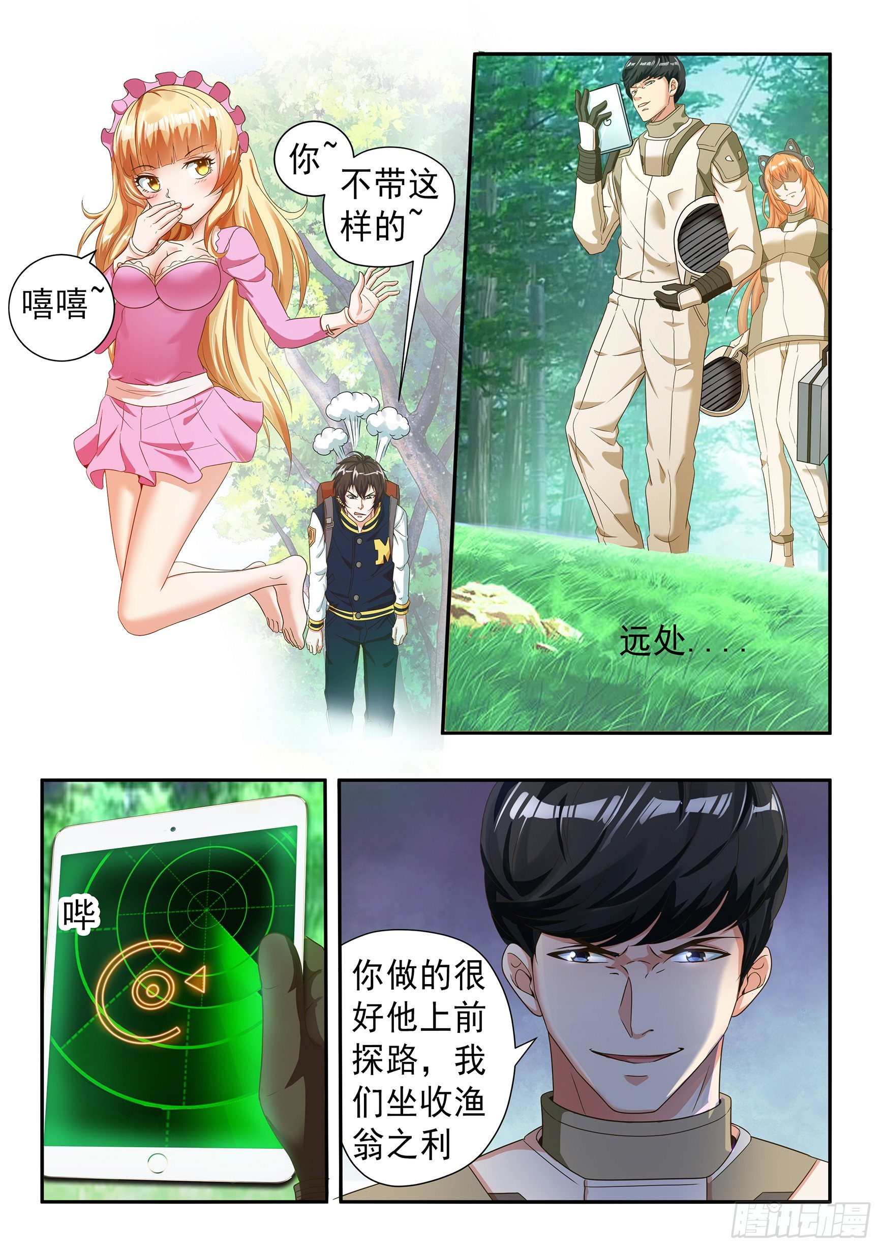 第二十二话6