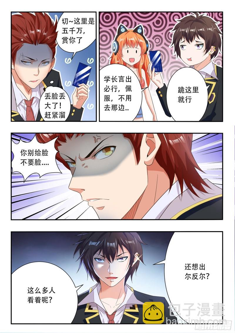 第七十八话6