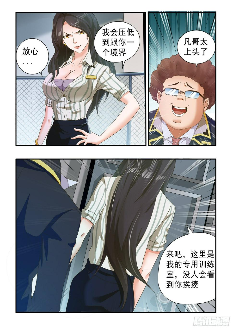 第三十二话4