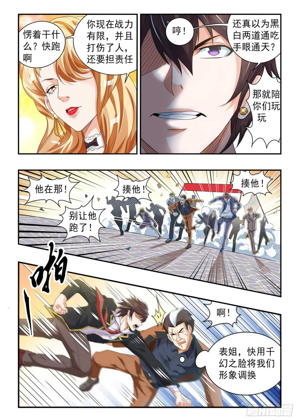 第五十九话3