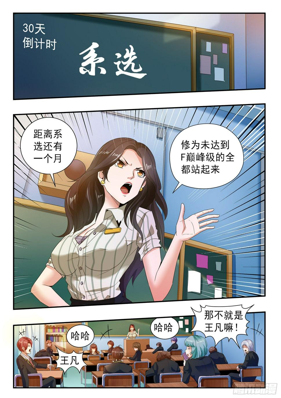 第三十话1