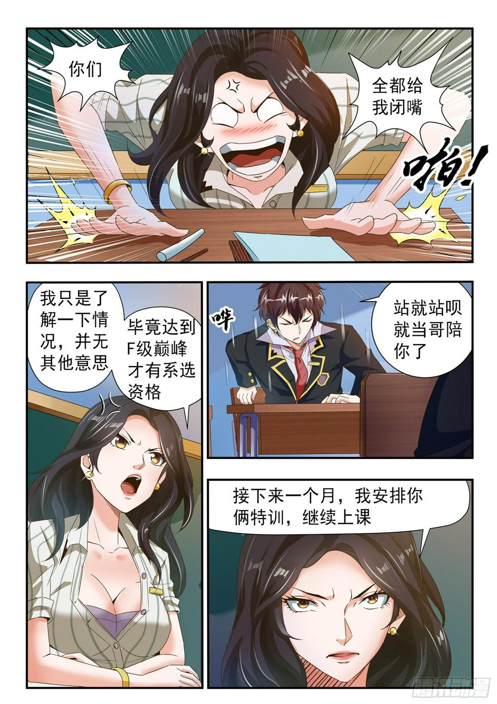 第三十话4
