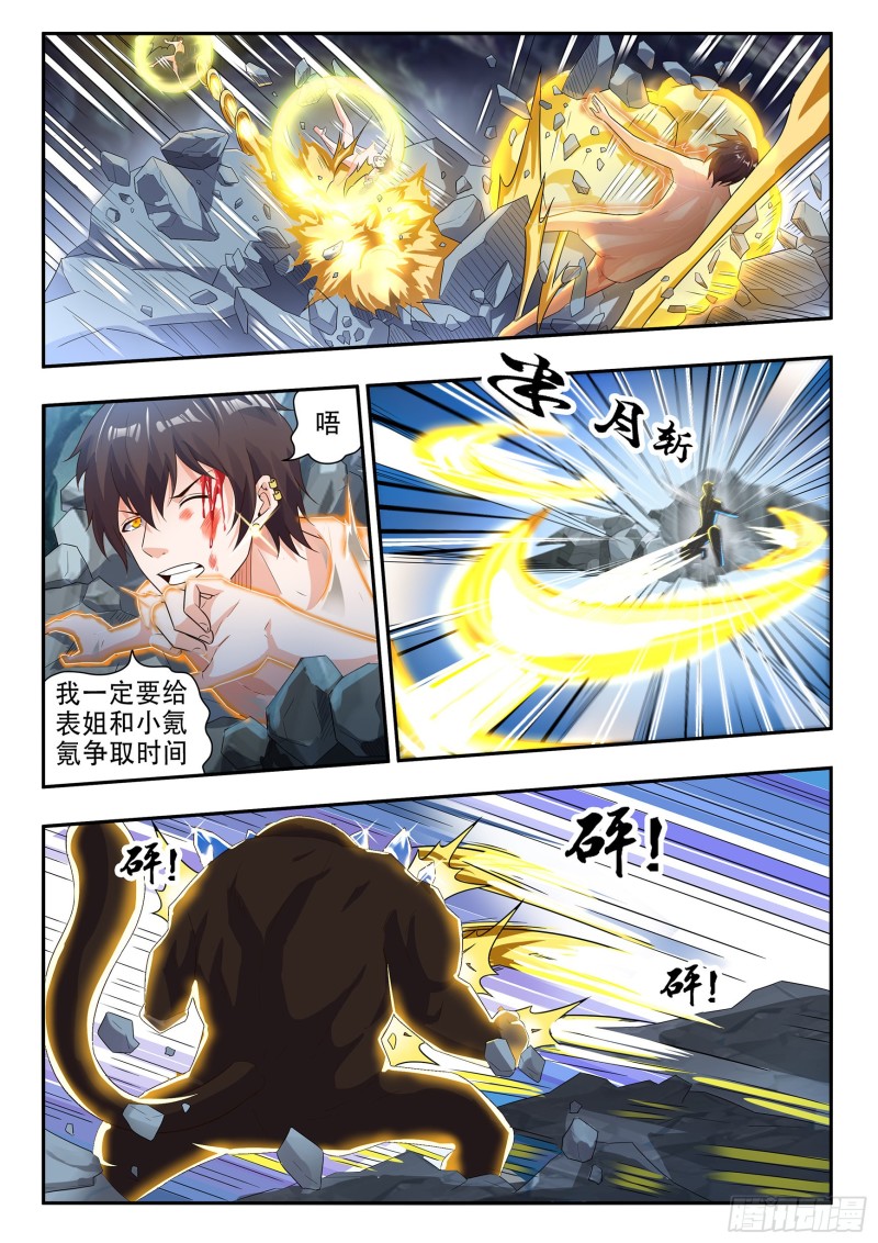 第八十六话5