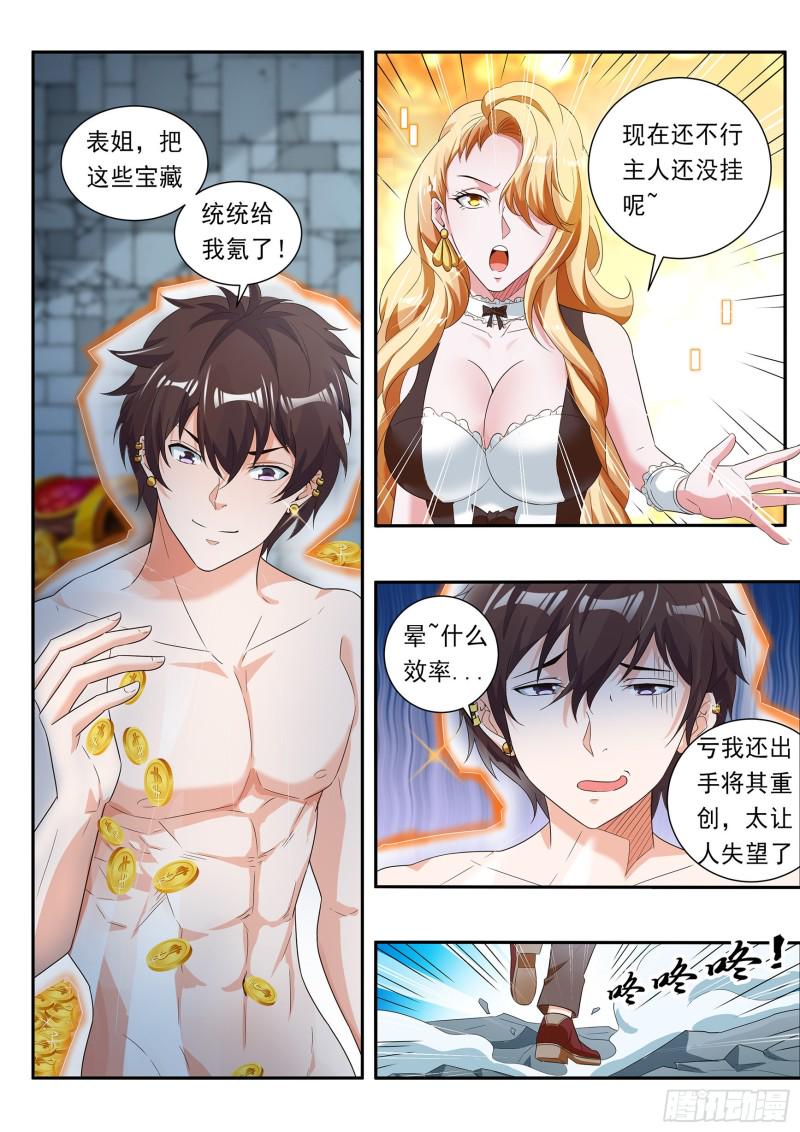 第七十一话1