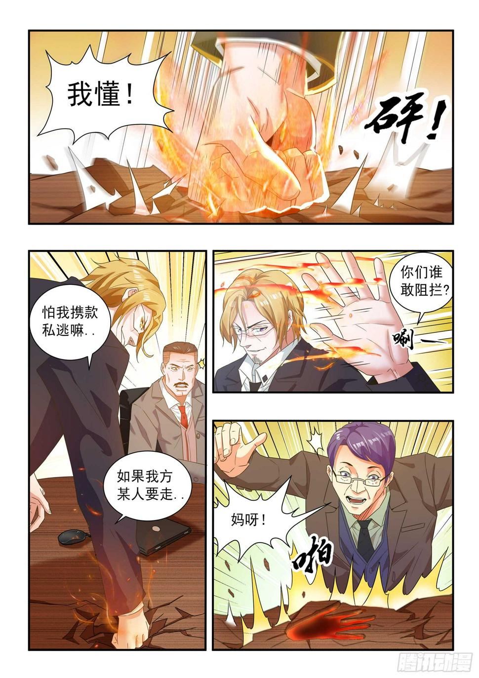 第四十六话3