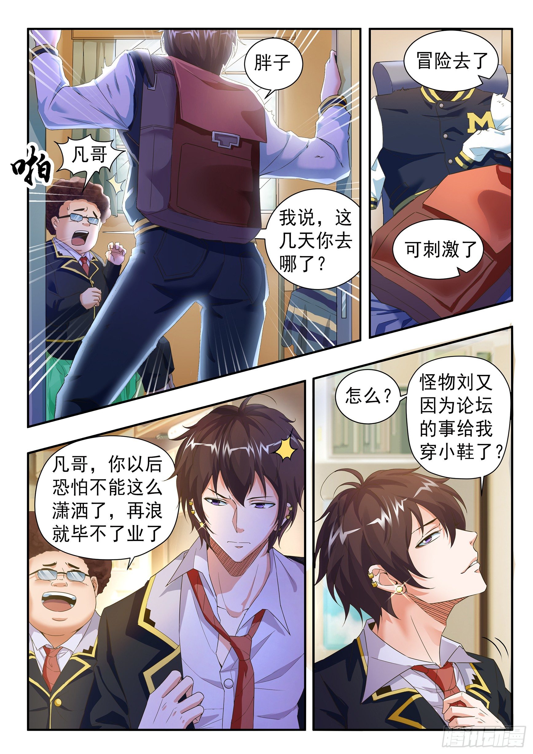 第二十九话3