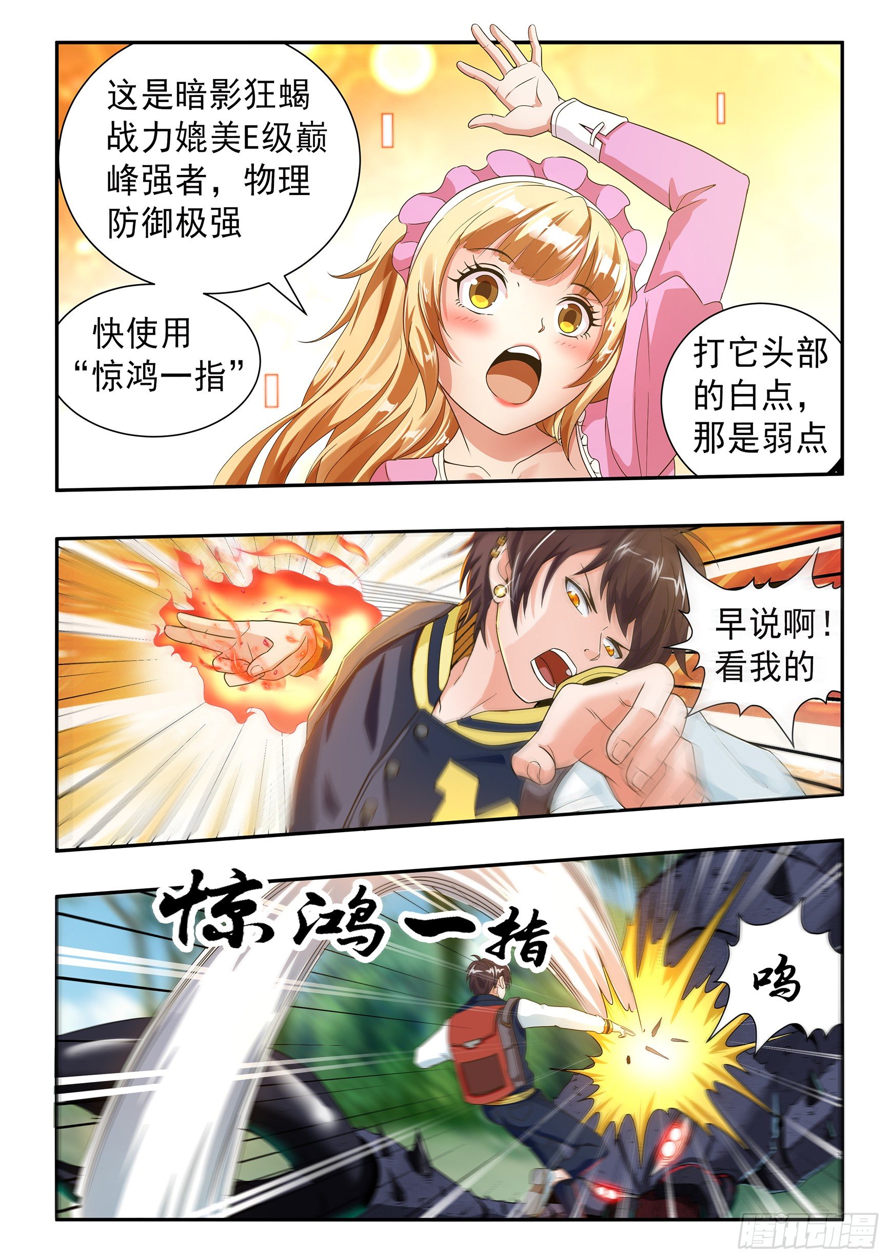 第二十二话2