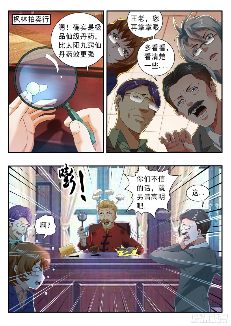 第七十三话6